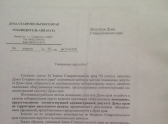 Депутаты Ставрополья считают, что им мешает работать аппарат
