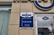 Счётчики газа и воды в магазине «Гефест тепло» - 