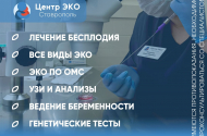 Клиника "Центр ЭКО",ул. Лермонтова, 204 - 