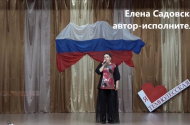 Организация концертов и литературных встреч. Елена Садовская   - 