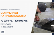 Заливщик бетона (бетонщик) в компанию "Небо", з/п от 80 т.р. - 