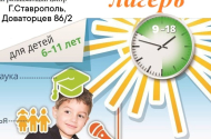 Развивающие занятия и подготовка к школе - ДРЦ "Миксики" - 