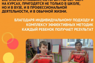 Обучение для детей - Центр развития интеллекта Пифагорка - 