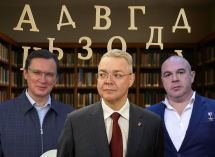 Обзывались, иронизировали и смущали: собран фонд золотых цитат ставропольских чиновников 2025