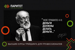 Учебно-аналитическому центру Паритет в этом году исполнилось 16 лет. В честь праздника они дарят подарки