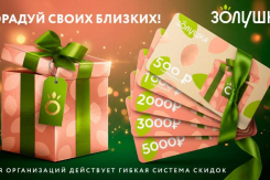 Заботимся о героях вместе с сетью магазинов косметики «Золушка»