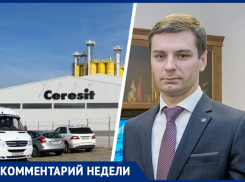 «Новых случаев заражения на заводе Henkel нет»: первый замглавы Кочубеевского района опроверг слухи о вспышке коронавируса