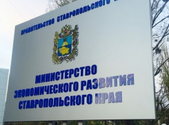 «Дубль 2?»: доработать сайт за 5,5 миллионов рублей хочет минэк Ставрополья 