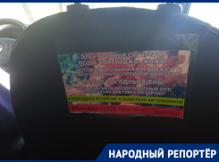 Товары для взрослых продают в такси Ставрополя