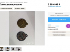 Амулеты племени Майя за 3 миллиона рублей хочет продать житель Ставрополя