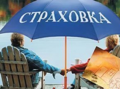 Россиянам дали право отказаться от навязанной страховки