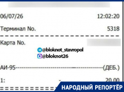 Дважды оплатил, но ни разу не заправился: водитель из Ставрополя рассказал о странной ошибке на АЗС 