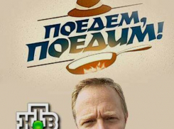 На Ставрополье снова приехала съемочная группа программы «Поедем, поедим!»