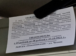 Проезд на 31 маршруте городского транспорта в Ставрополе начнет дорожать с 23 октября