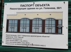 Вместо дома купца Алафузова в Ставрополе построят магазин