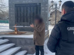 Житель Грачевского округа пойдет под суд за прикуривание сигарет от Вечного огня