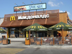 «Макдоналдс» не согласился с выплатой 21 миллиона рублей за самовольное пользование водой