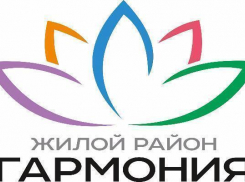 В «Гармонии» стартовали продажи квартир с мебелью