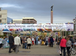 Небольшие дожди накроют Ставрополье в праздничные выходные