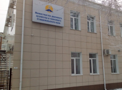 Чиновники миндора Ставрополья «забыли» указать в декларации имущество и деньги