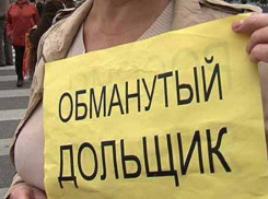 Дело о краже 30 млн рублей ставропольских дольщиков передали в суд 