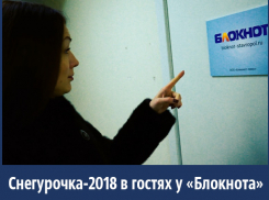 Юлия Пожарская получила приз за победу в конкурсе «Снегурочка-2018»