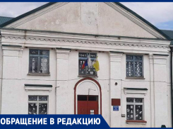 «По документам стоят пластиковые окна»:  ДК разваливается в поселке на Ставрополье
