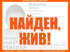 Пропавшего 8-летнего мальчика ищут в Ставрополе