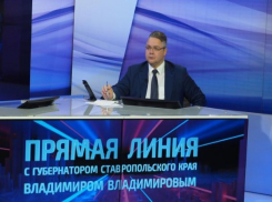 16 декабря пройдет прямая линия с губернатором Ставрополья