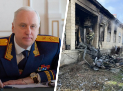 Александр Бастрыкин взял под контроль расследование со взрывом газового баллона в кафе на Ставрополье