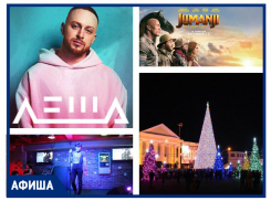 «Ночь перед Рождеством», «Джуманджи: Новый уровень» и шоу «Под дождем» - в Ставрополе начинается череда новогодних мероприятий