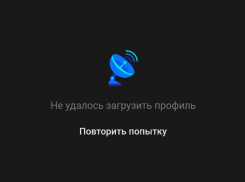 Массовый сбой в работе социальной сети ВКонтакте застал жителей Ставрополья