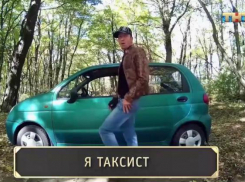 Клип ставропольского таксиста высмеяли в эфире канала «ТНТ»