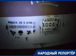 Объявления о торговле смертью заметил житель Ставрополя