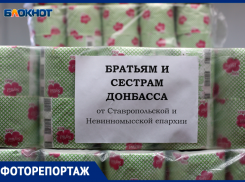 Фоторепортаж: как собирают гуманитарную помощь беженцам из Донбасса в Ставрополе