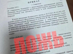 На Ставрополье распространяют фейк о снижении выплат матерям погибших бойцов СВО