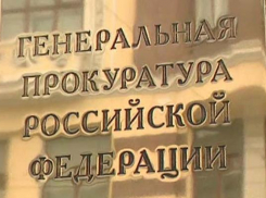 Генпрокуратура передумала на счет антиконституционности закона о плате за капремонт