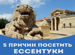 Топ-5 крутых причин поехать в Ессентуки