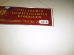 Представителя ТИКа не пускали для проверки бюллетеней в Железноводске