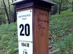 «Ромео уже не тот»: влюбленный вандал исписал признаниями курортный парк Кисловодска 