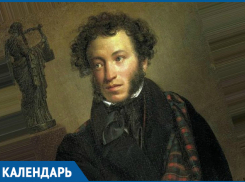 День памяти Александра Пушкина проходит на Ставрополье