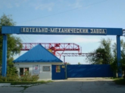 За 29 миллионов рублей продали часть имущества механического завода в Невинномысске