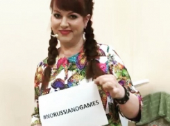 Знаменитая пятигорчанка Ольга Картункова поддержала всероссийский флешмоб «No Russia - No Games»