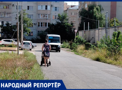 Ставропольчанин пожаловался на отсутствие тротуара на улице Широкая