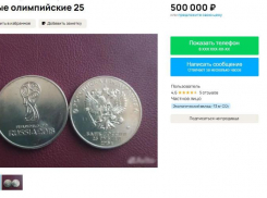 Монету с чемпионата мира по футболу 2018 года продают за полмиллиона в Ставрополе