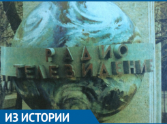 100 лет назад была открыта первая радиостанция Ставрополя