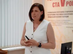 И.о. замруководителя аппарата правительства Ставропольского края назначена Александра Силицкая