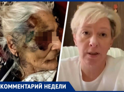 Служебную проверку начали в минздраве Ставрополья после публикации «Блокнота» об избиении пенсионерки