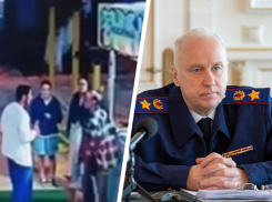 Глава Следкома России Александр Бастрыкин заинтересовался дракой в ставропольском парке
