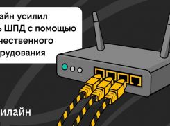 Билайн усилил сеть домашнего интернета и ТВ в Ставрополе с помощью отечественного оборудования
